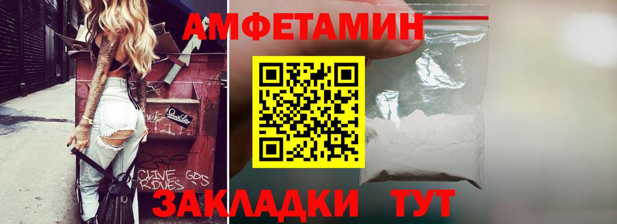 АМФЕТАМИН 98%  Вход с VPN  АМФЕТАМИН  Мегион 