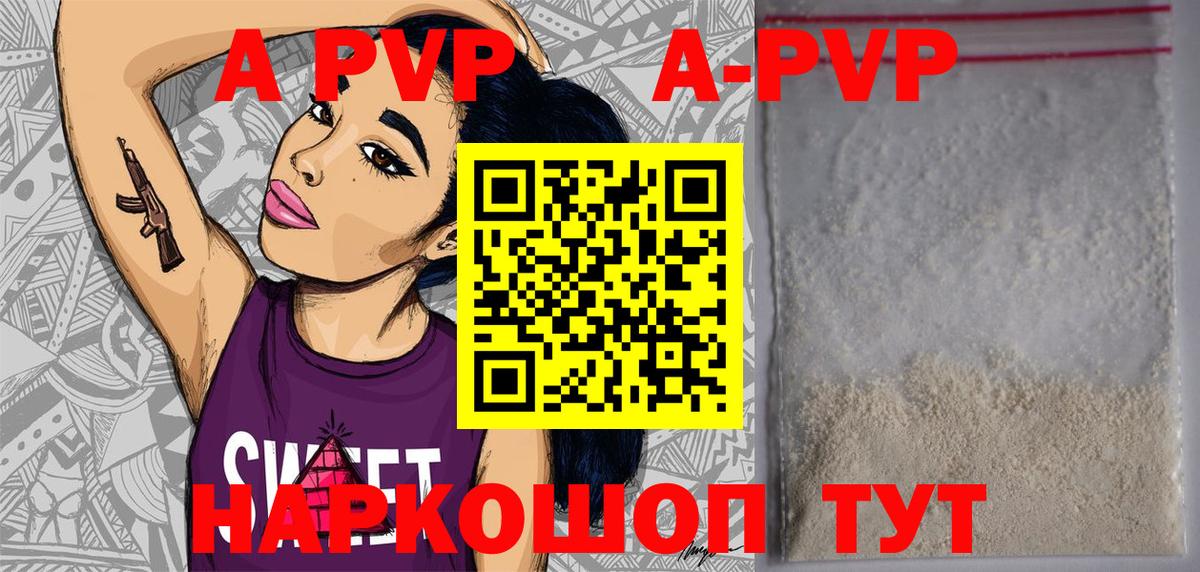 A PVP крисы CK  А ПВП СК КРИС  Мегион  Вход с VPN  Alpha PVP мука 