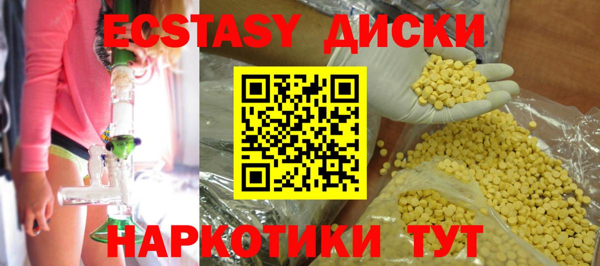 Ecstasy VHQ  Вход с VPN  Мегион 