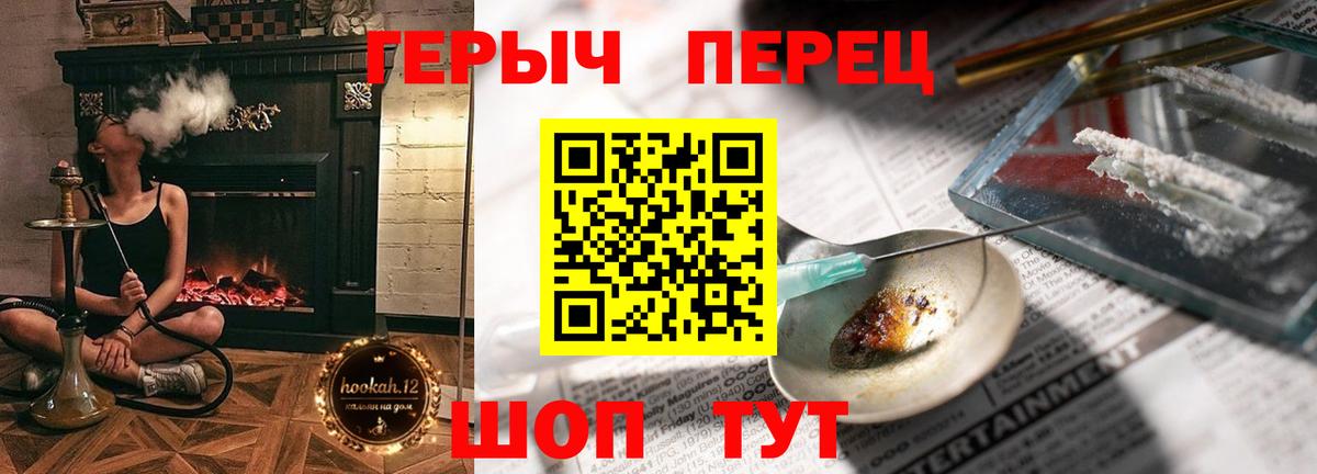 Героин Heroin Мегион