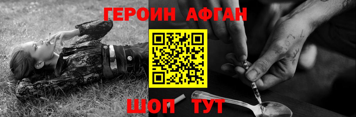 ГЕРОИН  Героин хмурый  Вход с VPN  Мегион 