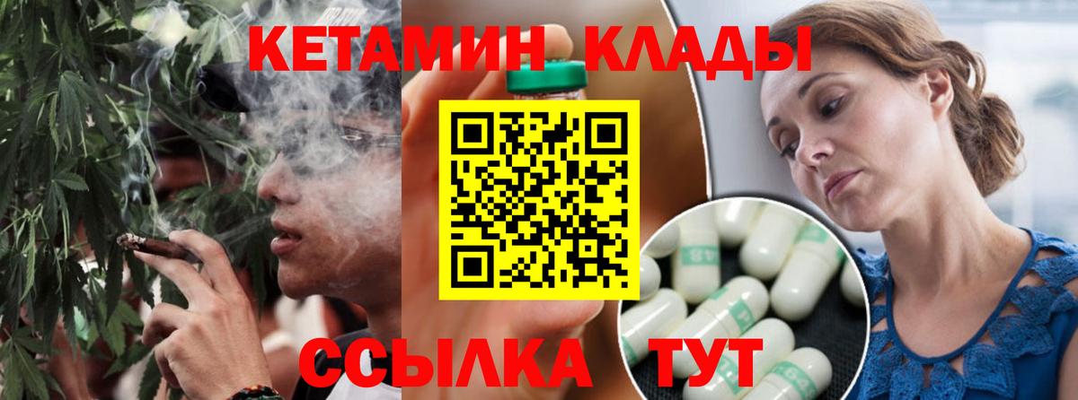 Кетамин VHQ  Вход с VPN  даркнет клад  Мегион 