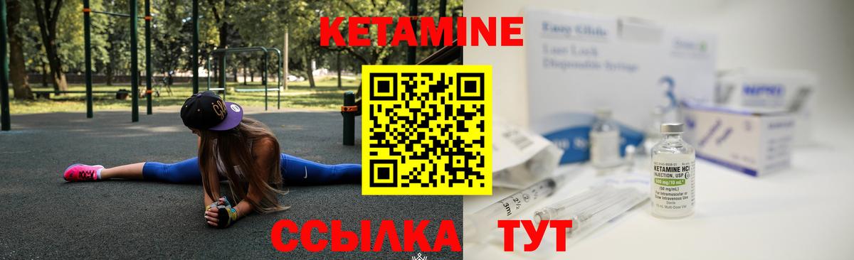 КЕТАМИН ketamine Мегион