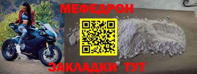 мефедрон Дубна
