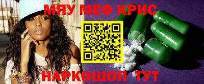 мефедрон Дубна