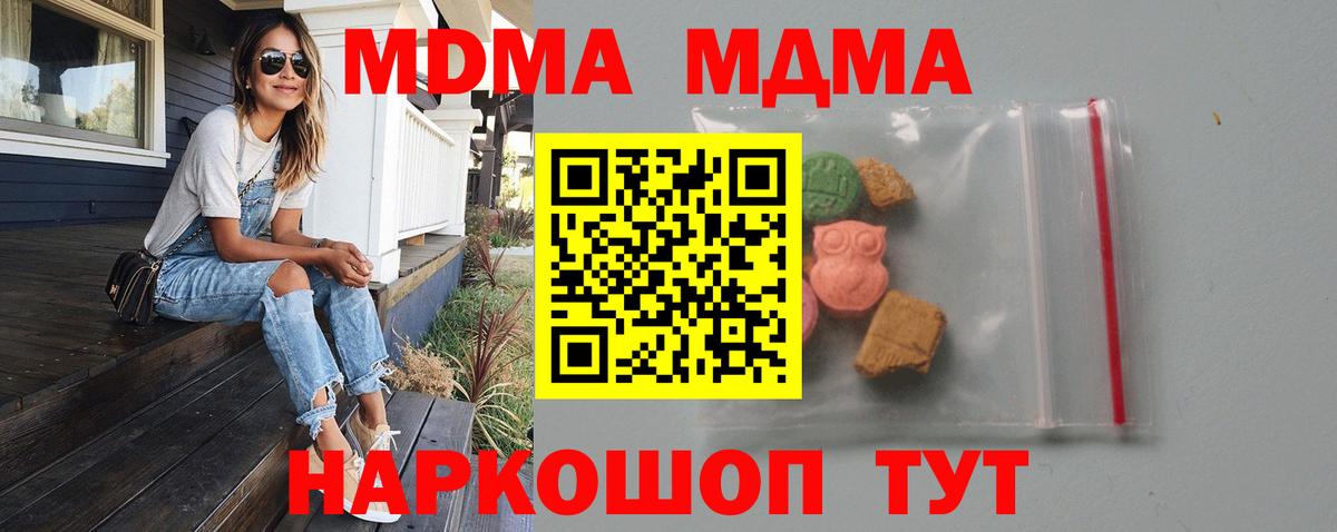 MDMA crystal  MDMA crystal  Мегион  Вход с VPN 