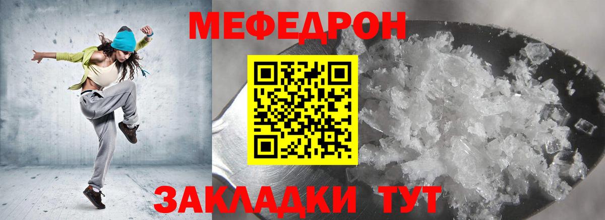 Меф мука Мегион