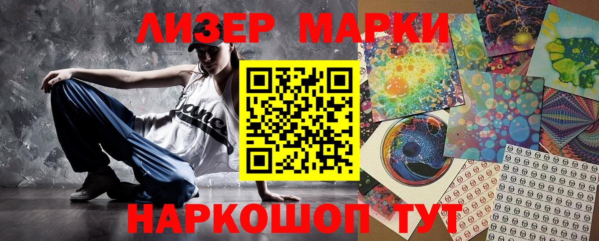 Марки 25I-NBOMe  Наркотические марки 1,5мг  Вход с VPN  Мегион  Наркотические марки 1,5мг 