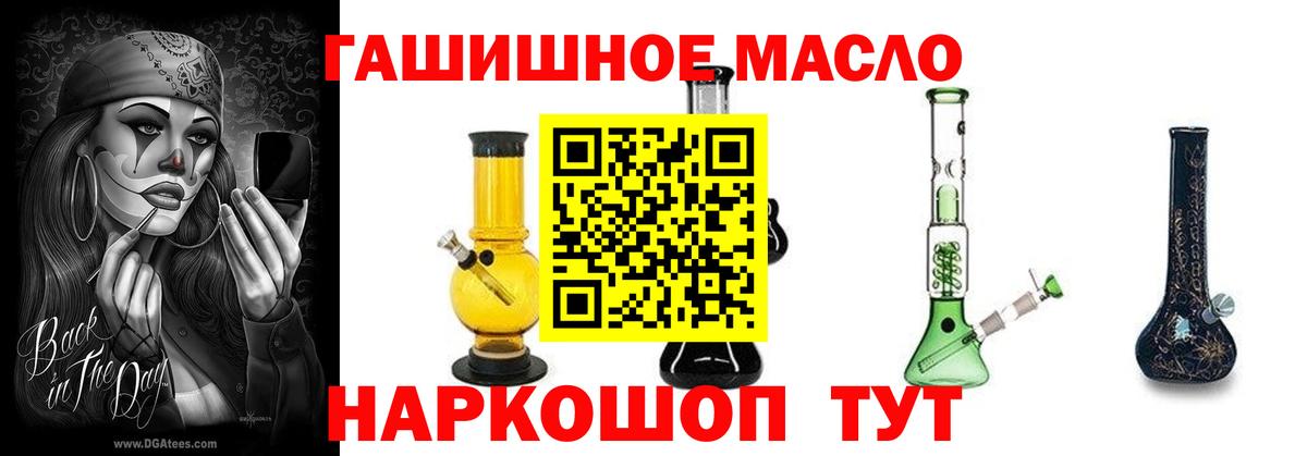Мегион  ТГК гашишное масло  Вход с VPN 